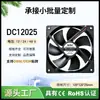Ventilador con Cojinete de Aceite Dc12025Sl Ventilador Ultra Silencioso Bajo Ruido 12V24V Ventilador Dc de 12cm Personalizado