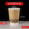 Taza de Café, Taza Desechable para Bebidas Calientes con Tapa, Taza de Papel Dinglong, Taza de Papel Popular para Llevar Desayuno, Leche de Soya y Té con Leche, Personalizada