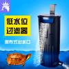 Filtro de tanque de tartaruga baixo nível de água raso pequeno tanque de peixes cachoeira robalo embutido purificador de água bomba de tartaruga