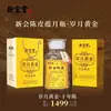 Atacado Xinbaotang Casca de Tangerina Xinhui 10 Anos 15 Anos 20 Anos Yunyue Garrafa Caixa de Presente Atacado 250g Frete Grátis