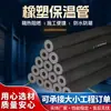 Tubo de Borracha Isolante Retardante de Chama Nível B1 para Isolamento de Tubulação de Ar Condicionado e Energia Solar, Tubo de Espuma de Borracha para Isolamento Térmico Externo e Anticongelamento