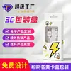Funda para Teléfono Móvil con Ventana Transparente, Caja de Cartón Blanca, Gancho, Cable de Datos, Auriculares, Ventilador de Mano, Batería Externa, Caja de Embalaje Desprendible