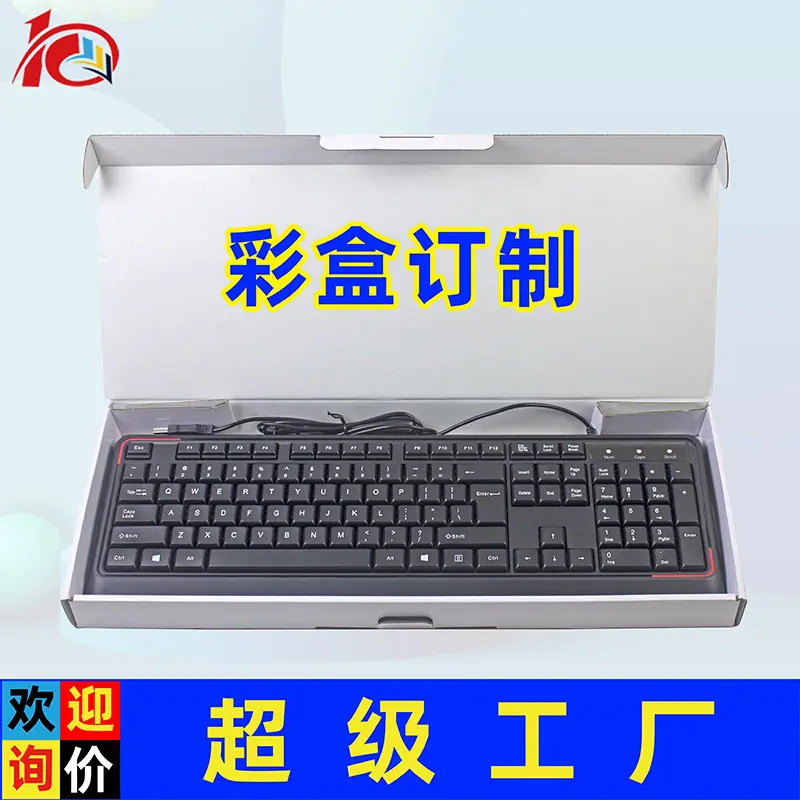 键盘盒主图-5