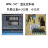 Xmta-500T Horno de Secado por Aire Caliente de Temperatura Constante Eléctrico Horno Industrial Horno Medidor Digital de Control de Temperatura