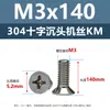 Parafusos de Máquina de Aço Inoxidável 304 com Cabeça Escareada Cruzada Parafusos Km de Cabeça Chata para Móveis e Eletrônicos Parafusos Pequenos M1.2M2.5M2.6M3