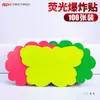 Pegatinas de Explosión Fluorescente Etiquetas de Precio en Blanco Etiquetas Pop Tienda de Ropa Papel Publicitario Grande y Colorido Productos de Supermercado