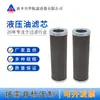 Acessórios de Filtro de Engenharia Elemento de Filtro Pi3105Ps10 Elemento de Filtro de Óleo Hidráulico Elemento de Filtro de Óleo de Máquina Dobradeira