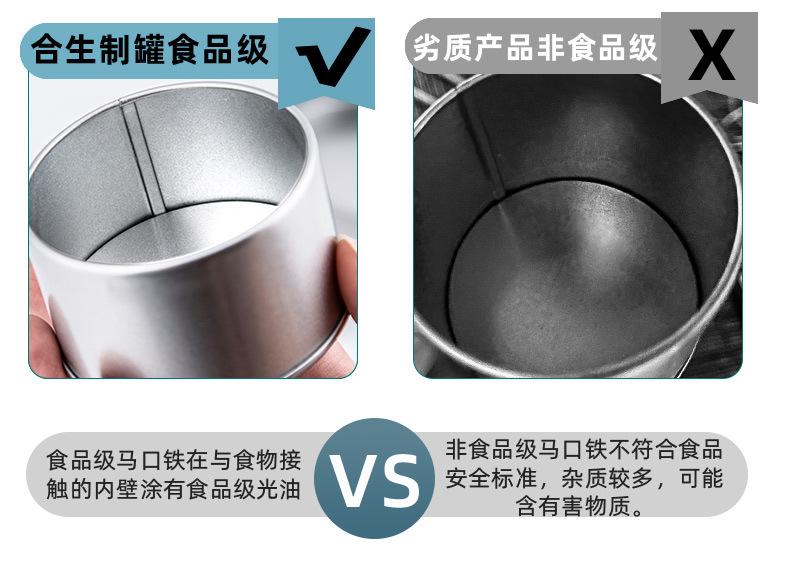 方形罐详情页(改）_29