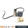 Exploración Jiedong Fuhu Xiongfu Piezas de Compresor de Aire Válvula de Retención Integrada Interruptor Vertical Válvula Solenoide