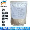 Extracto de romero grado alimenticio Romero liposoluble hidrosoluble antioxidante ácido benzoico ácido rosmarínico