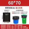 Tamaño Grande Bolsa de Plástico Cubo Grande Bolsa Negra Bolsa de Basura Engrosada Extra Grande Cubo de Basura Grande Bolsa de Limpieza Hogar
