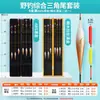 Conjunto de Boias de Pesca Xiaofengxian, Conjunto Completo de Boias de Pesca Selvagem de Alta Sensibilidade, Boias para Carpa Crucian Espessadas com Nano e Chamativas com Caixa de Boias, Produto Genuíno