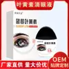 Gotas para Ojos Arándano Negro Luteína Alivian la Tensión y Fatiga Ocular por Quedarse Despierto Tarde y el Uso Excesivo de los Ojos para Estudiar, y Son Distribuidas por Jia de Yikang