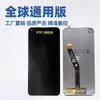 Adecuado para Huawei P40Lite E Ensamblaje de Pantalla Y7P 2020 Enjoy 10 Pantalla LCD de Teléfono Móvil