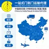 Agente de Transporte Porta a Porta Completo da China para Índia, Arábia Saudita, Reino Unido e EUA com Dupla Liberação e Impostos Incluídos
