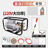 Aspersor de Conexión Directa con Motor Monofásico de 220V, Máquina Pesticida sin Grasa, Aspersor de Alta Presión