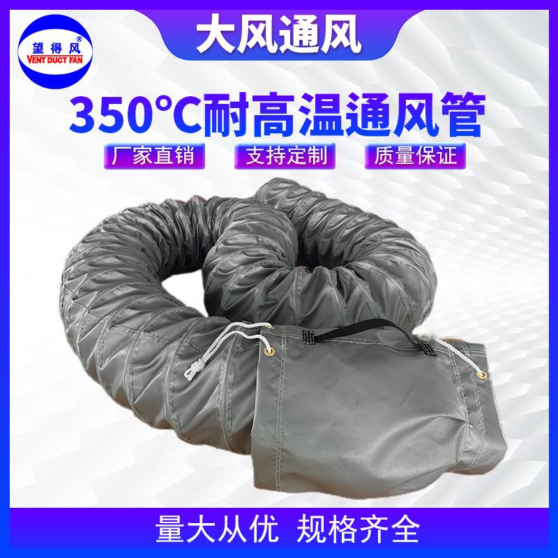 350℃耐高温通风管 01.jpg