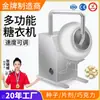 Daxiang Machinery Máquina Pulidora de Pastillas de Agua y Miel Acero Inoxidable Tipo Castaña de Agua Máquina de Recubrimiento de Azúcar Máquina Pulidora y Redondeadora de Pastillas