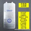 Adecuado para Película de Reparación Epu de 0.25 mm para Honor 100Pro, Película Anti-Rayones y Anti-Fragmentación para Honor X60Pro, Nova12Pro