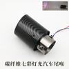 Tubo de Escape Modificado para Coche Transfronterizo Garganta Trasera de Fibra de Carbono Luminosa Luz LED Boca Trasera de Escape Efecto de Luz Colorida