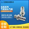 Accesorios para Robots Ventosa de Succión de Vacío Boquilla de Aire Tráquea de Paso Directo Enchufe Rápido Junta de Pagoda Regla de Aire Neumática de Tres y Cuatro Secciones
