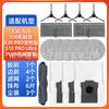 Acessórios Compatíveis para Aspirador Dreame X30 Ultra L10S Pro Ultra: Escova Lateral Principal, Filtro, Pano de Mop, Saco de Pó