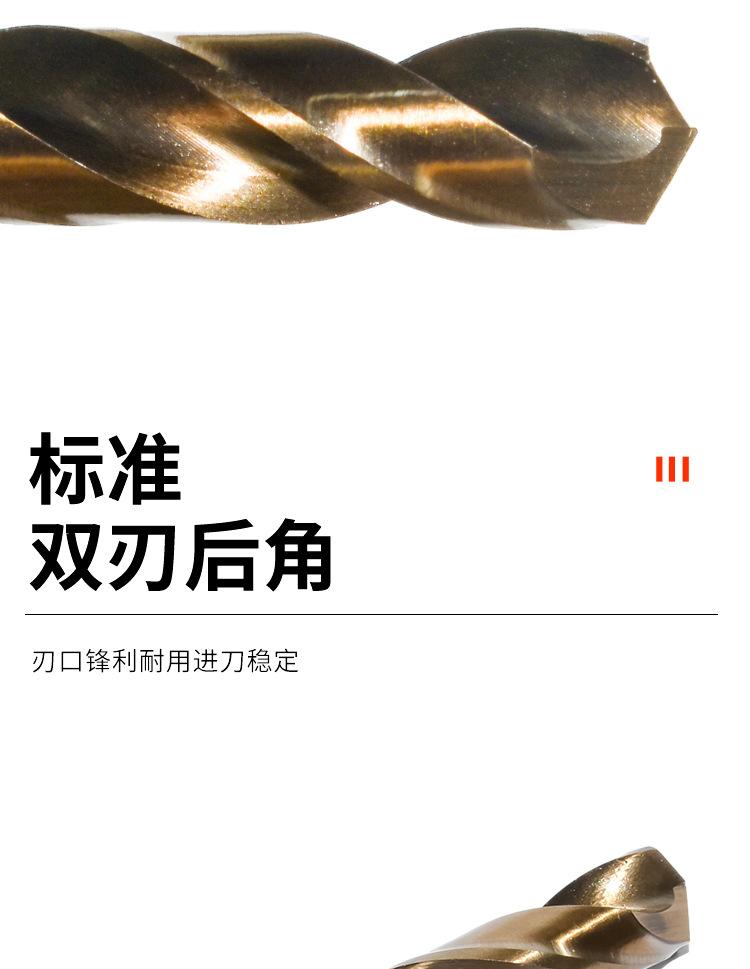 含钴六角柄钻头_05