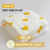 Manta de gasa de seis capas de algodón para maternidad e infantil Clase A, colcha de algodón puro para bebé, toalla de baño, manta para todas las estaciones, colcha de verano para siesta en el jardín de infancia, aire acondicionado 3
