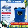 Inteligente 16-20L tipo mochila agrícola pulverizador elétrico máquina de rega e pulverização máquina de desinfecção bateria de lítio bateria de chumbo-ácido