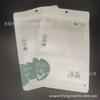 Bolsa de Embalaje de Manga de Hielo de Papel Kraft Blanco de Gama Alta, Manga de Protección Solar de Moda con Cierre Automático, Embalaje Universal, Logo Personalizable