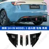 Adecuado para Tesla Model 3 Versión Facelift Labio Frontal Deportivo, Labio Trasero, Faldones Laterales, Divisor Frontal, Kit de Carrocería Modificado, Transfronterizo