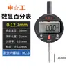 Indicador de Mostrador Mecânico Luguang Guanglu Paquímetro de Mostrador 0-10mm 0-1mm 0,01/0,001mm