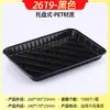 Suministros del Fabricante Bandejas Desechables para Alimentos Frescos, Cajas de Empaque Rectangulares para Verduras, Frutas, Carne y Mariscos, Grado Alimenticio para Supermercado