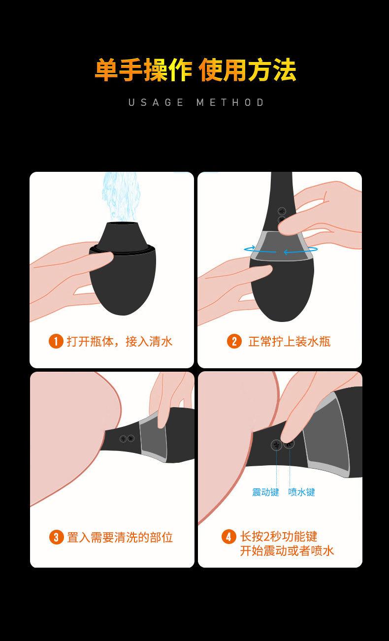 后庭清洗_11.jpg