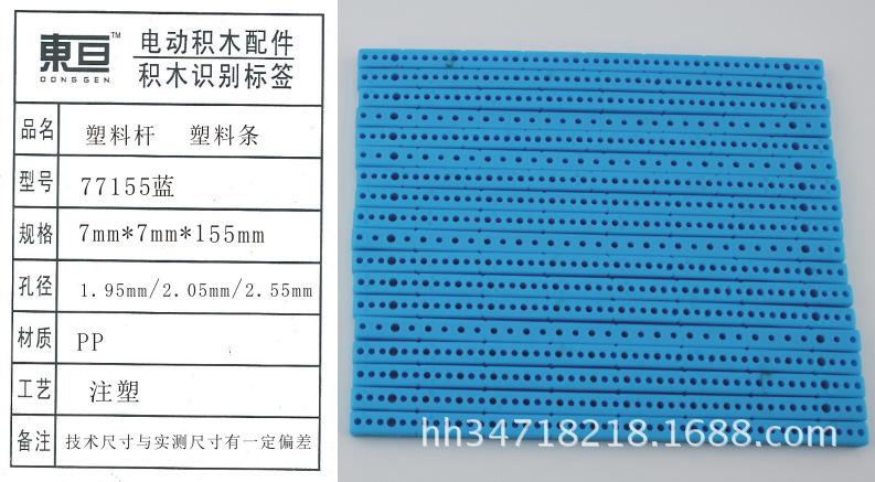77155蓝
