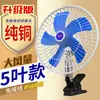 Ventilador Eléctrico Cerrado de 48V para Coche V6 Ventilador Pequeño de Mercado Nocturno Batería de 12V Triciclo Ventilador de 0V para Puesto Vehículo Eléctrico 72V