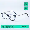 NPM140 Montura de Gafas de Titanio Puro de Alta Gama Color Carey 999.9 Material de Hoja Ultraligero, Montura Cuadrada Retro a la Moda para Rostro Desnudo