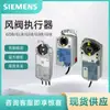 Geb146.1E Siemens Actuador de Compuerta Geb161.1E Actuador de Compuerta de Aire 20Nm Señal de Interruptor Señal Analógica