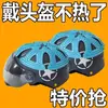 El acolchado interior del casco de ciclismo no altera tu peinado, es ventilado y transpirable, previene los olores y es una almohadilla universal de silicona para todos los cascos.