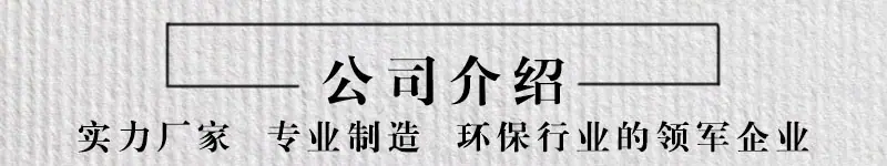 企业介绍