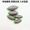 Chumbada Japonesa de Boca Aberta Transfronteiriça Pequeno Stop de Plástico Núcleo de Chumbo Chumbo Chumbo para Troca de Linha Chumbada Acessórios para Equipamento de Pesca Chumbada com Núcleo de Plástico Chumbo para Troca de Linha