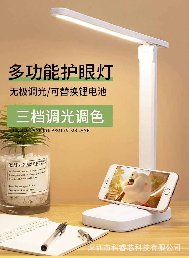 led折叠护眼台灯usb充电触摸调光学生宿舍学习阅读台灯卧室床头灯.jpg