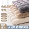 Cojín de Asiento de Esponja con Pelo de Conejo para Sillas del Hogar, Cojín de Invierno para Oficina para Estar Sentado Mucho Tiempo, Cojín Grueso y Cálido para Silla de Comedor