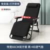 Sillón reclinable para la hora del almuerzo, cama plegable para la oficina, cama para el almuerzo, balcón de verano, hogar, ocio, respaldo, cómoda silla de playa