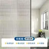 Pegatina para Ventana de Baño al por Mayor Anti-Miradas Vidrio Esmerilado Translúcido Opaco Persona Puerta de Baño Privacidad Película Anti-Mirada