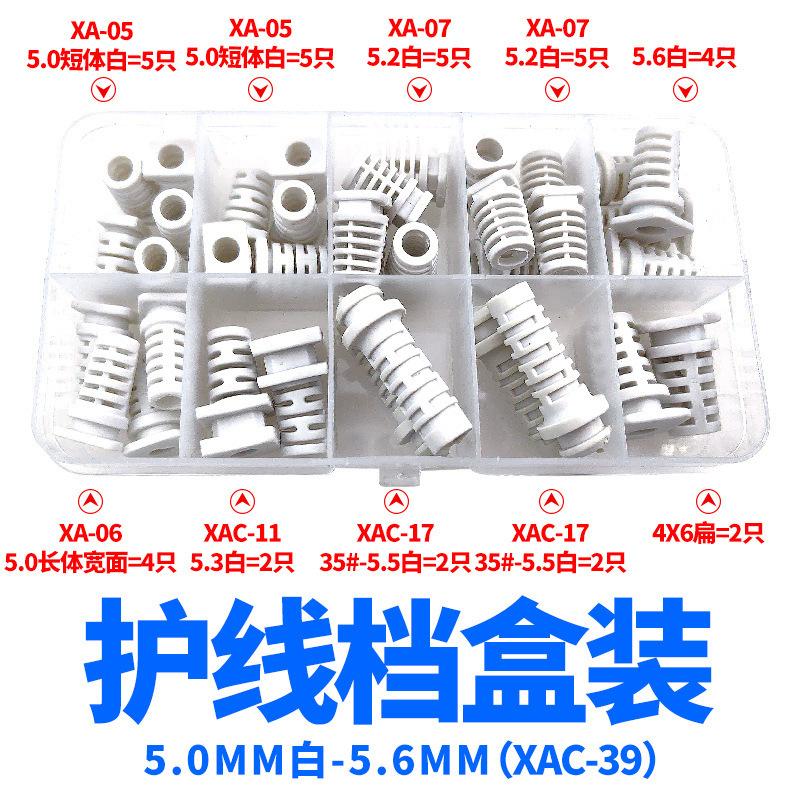 XAC-39   5.0MM白-5.6MM.jpg