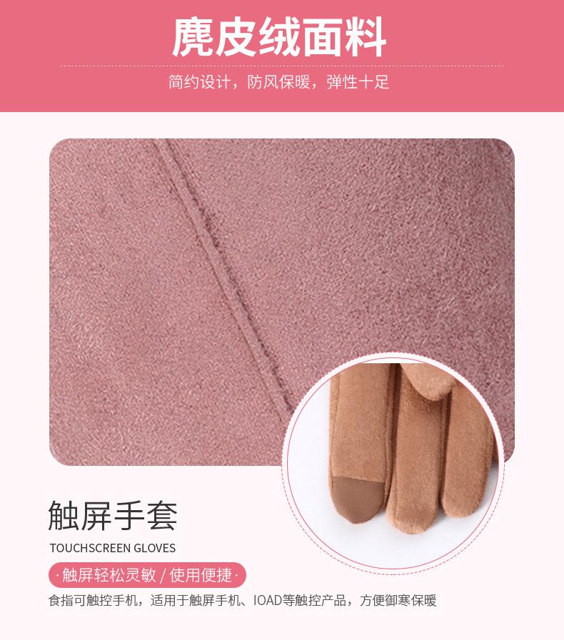麂皮绒手套_02.jpg