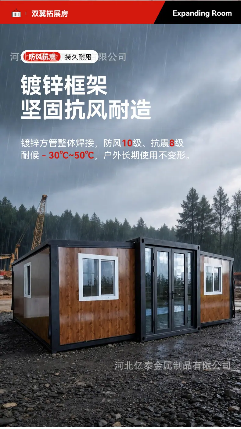 双翼折叠房1_10.jpg