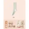 Calcetines de maternidad a rayas para mujer de Zhuji, primavera y otoño, lindos y modernos, versátiles, de algodón puro, con parte superior suelta, calcetines para dormir