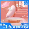 Huevo Vibrador Doble Femenino Lai Le Dou Dou Huevo Vibrador Femenino Producto para Adultos Huevo Vibrador con Succión USB Envío Directo